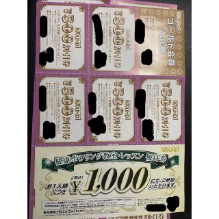 ラウンドワン　株主優待券　7500円分(ボウリング場)