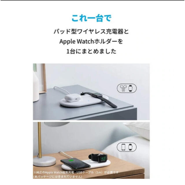 Anker PowerWave+ Pad with Watch Holder スマホ/家電/カメラのスマートフォン/携帯電話(バッテリー/充電器)の商品写真