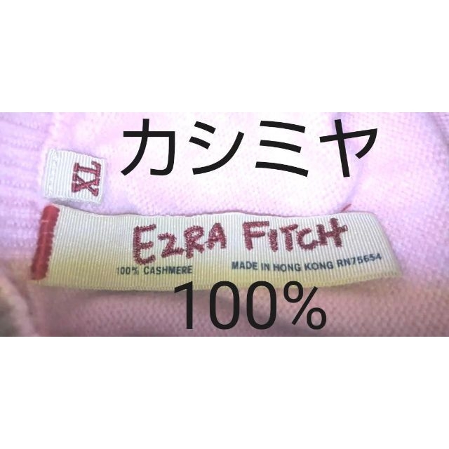 Abercrombie&Fitch(アバクロンビーアンドフィッチ)のEZRA FITCH カシミヤ 100% セーター アバクロ メンズ カシミア メンズのトップス(ニット/セーター)の商品写真