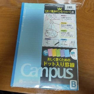 コクヨ(コクヨ)のしりこ様専用   Campus   ドット入り罫線5冊セット(ノート/メモ帳/ふせん)