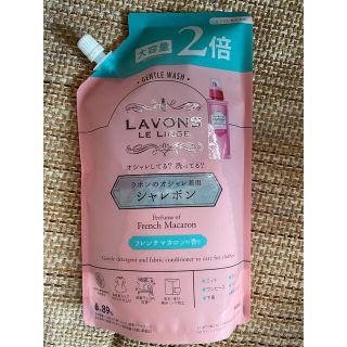 ラボンLAVONSシャレボンオシャレ着洗剤フレンチマカロンの香り詰め替800ml(洗剤/柔軟剤)