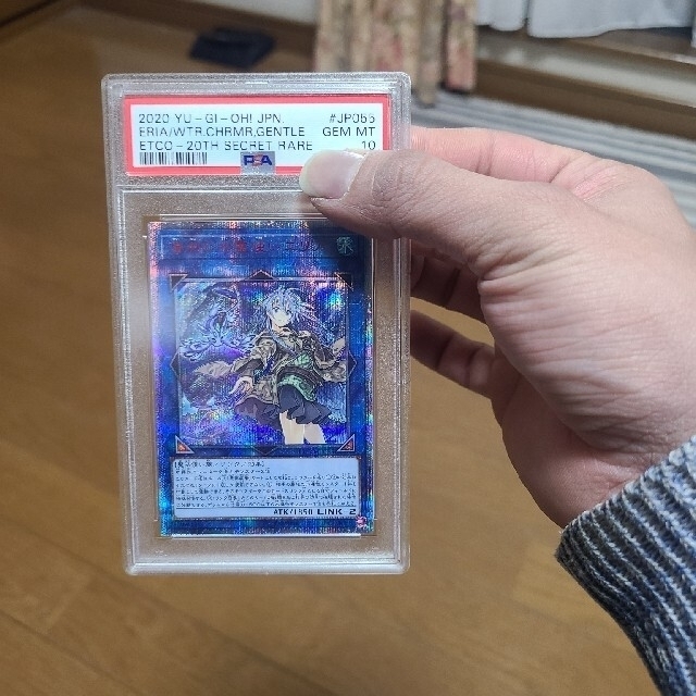 遊戯王　エリア20th psa10