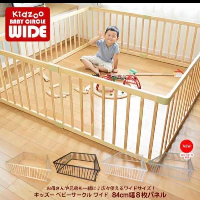 アカチャンホンポ - KIDZOO ベビーサークル 木製 ８枚 きっずー 美品の ...