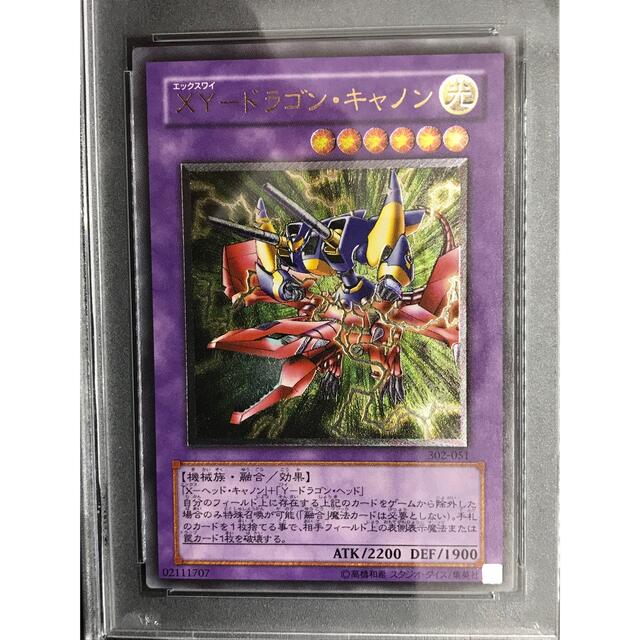 遊戯王 ＸＹ－ドラゴン・キャノン　レリーフ　PSA9