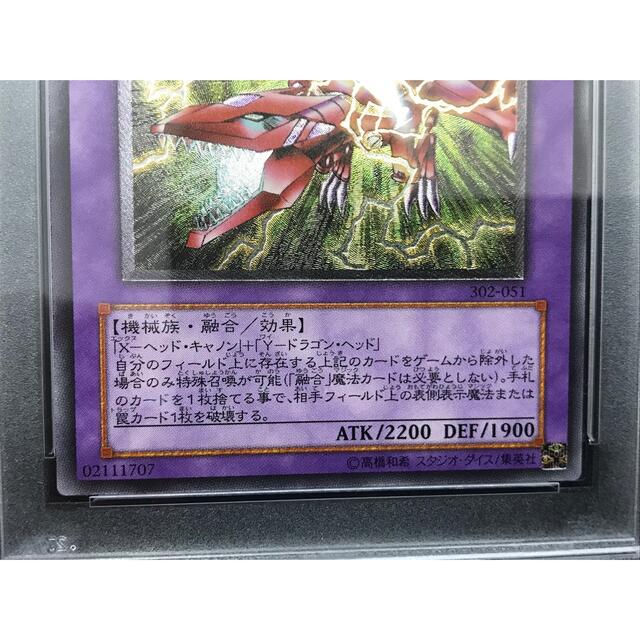 遊戯王 ＸＹ－ドラゴン・キャノン　レリーフ　PSA9