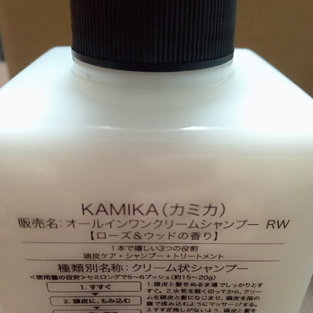 カミカ　KAMIKA　ローズ&ウッドの香り