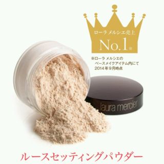 ローラメルシエ(laura mercier)の【新品未使用】ローラメルシエトランスルーセント(フェイスパウダー)(フェイスパウダー)