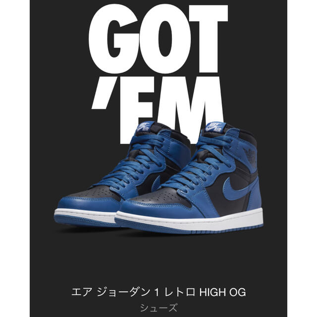 NIKE(ナイキ)のNike Air Jordan1 HighOG Dark Marina Blue メンズの靴/シューズ(スニーカー)の商品写真