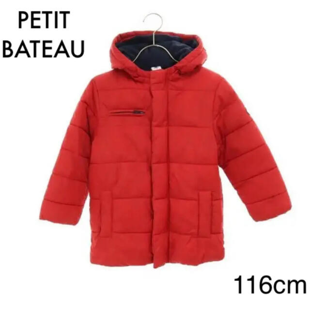 PETIT BATEAU(プチバトー)のプチバトー 裏フリース 中綿ジャケット 6ans レッド アウター フード付 キッズ/ベビー/マタニティのキッズ服男の子用(90cm~)(ジャケット/上着)の商品写真