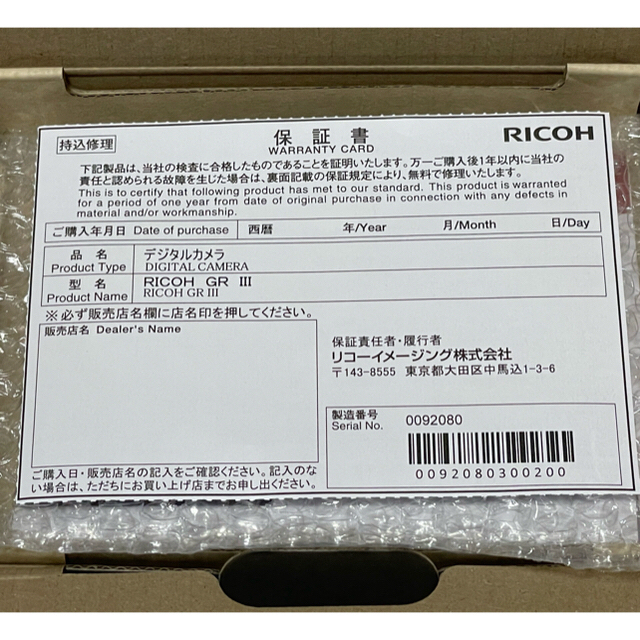 【新品・未使用】RICOH GR3  GRIII リコー デジタルカメラ