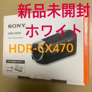 HDR-CX470 Wの通販 39点 | フリマアプリ ラクマ