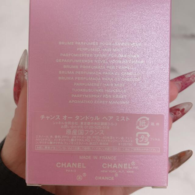 CHANEL(シャネル)のシャネル　ヘアミスト コスメ/美容の香水(香水(女性用))の商品写真