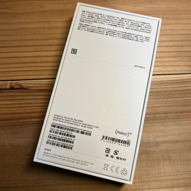 iPhone SE 64GB レッド SIMフリー 2