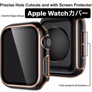 アップルウォッチ(Apple Watch)のApple Watch カバー 40mm ブラック(腕時計)