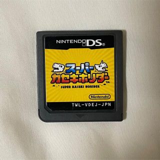 スーパーカセキホリダー カセット DS(携帯用ゲームソフト)