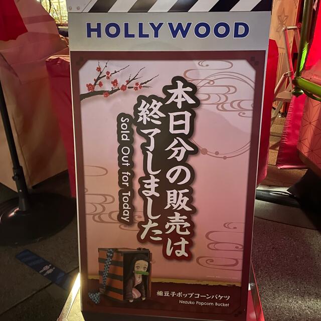 USJ ねずこ　ポップコーンケース　鬼滅の刃