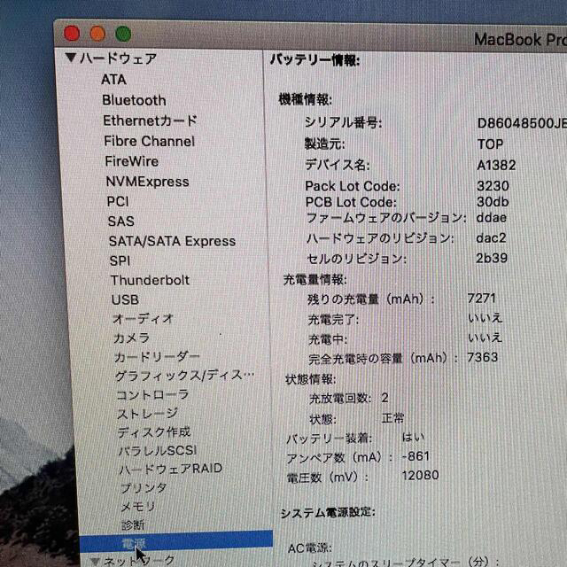 Apple(アップル)のMacBook Pro 15inch Late 2011 スマホ/家電/カメラのPC/タブレット(ノートPC)の商品写真