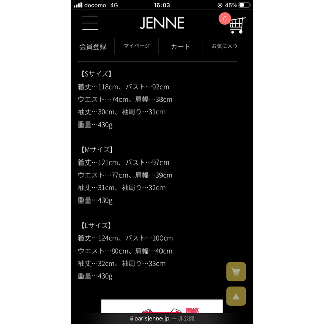 jenne【完売品】オードリールックエアリーワンピース 2