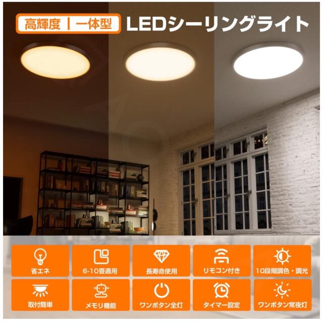 新品　LED シーリングライト 8畳  40W リモコン付　最終価格 インテリア/住まい/日用品のライト/照明/LED(天井照明)の商品写真