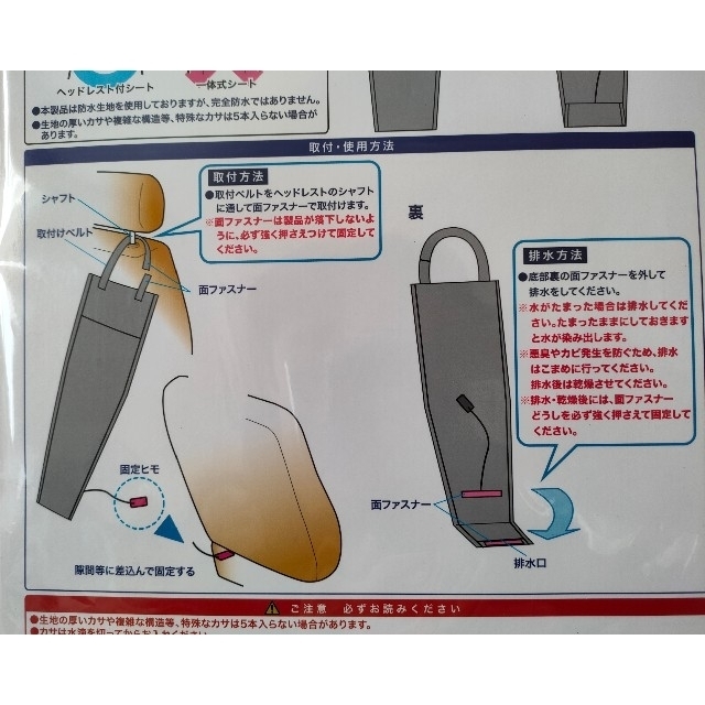 【はーちゃん様専用】カサキープ　EH-5　星光産業株式会社 自動車/バイクの自動車(車内アクセサリ)の商品写真