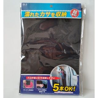 【はーちゃん様専用】カサキープ　EH-5　星光産業株式会社(車内アクセサリ)