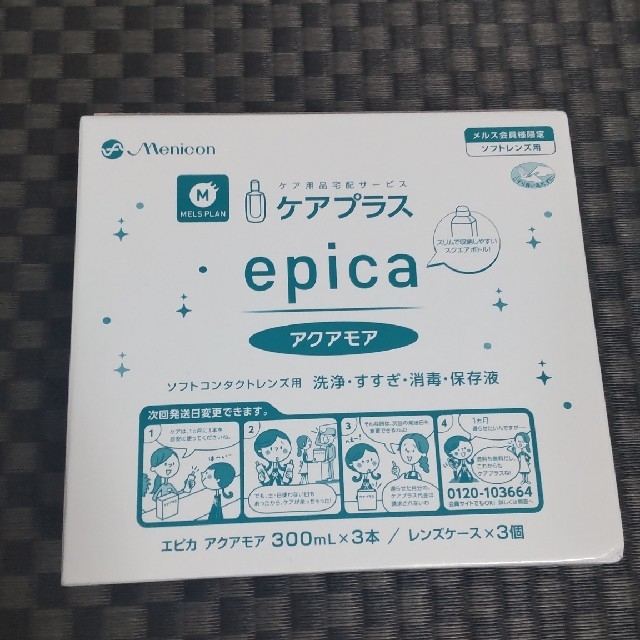 メニコン　ケアプラス　epicaアクアモア コスメ/美容のコスメ/美容 その他(その他)の商品写真