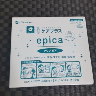 メニコン　ケアプラス　epicaアクアモア(その他)