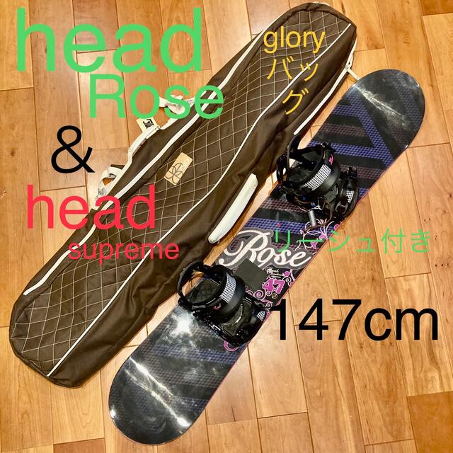 HEAD の板とHEADのビンディング　リーシュ　gloryバッグ　の　セット