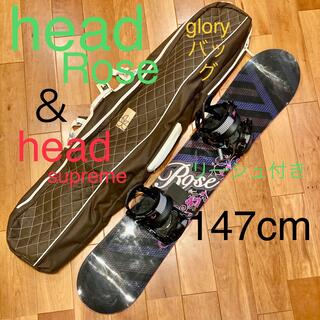 ヘッド(HEAD)のHEAD の板とHEADのビンディング　リーシュ　gloryバッグ　の　セット(ボード)