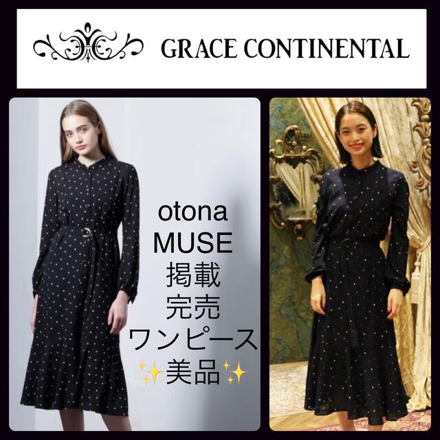 グレースコンチネンタル ドットワンピース ロングワンピース