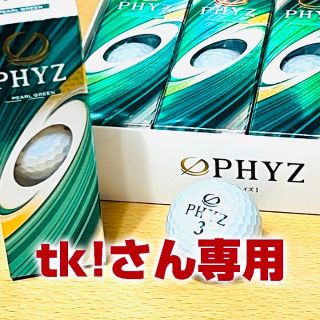 ブリヂストン(BRIDGESTONE)のブリヂストン PHYZ ゴルフボール パールグリーン(ゴルフ)