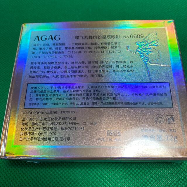 3ce(スリーシーイー)のAGAG 大人気　中国コスメ　バタフライアイシャドウ　02 ローズ コスメ/美容のベースメイク/化粧品(アイシャドウ)の商品写真