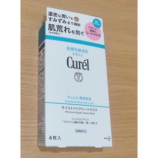 キュレル(Curel)のキュレル 潤浸保湿 モイストリペアシートマスク 4枚入(パック/フェイスマスク)