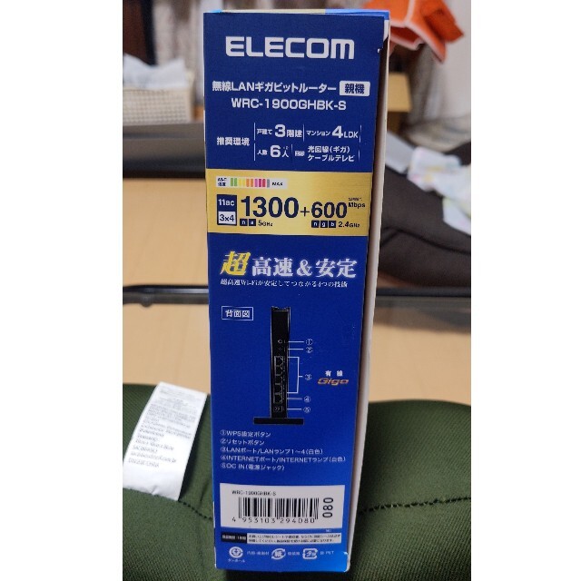 ELECOM(エレコム)の無線LANルーター　親機 スマホ/家電/カメラのPC/タブレット(PC周辺機器)の商品写真