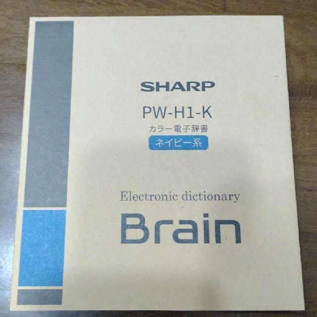 シャープ PW-H1-K カラー電子辞書 Brain 高校生モデル ネイビー系 電子辞書