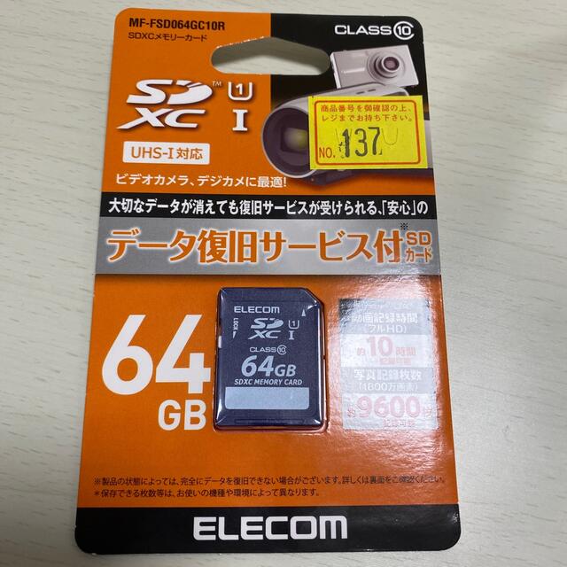 ELECOM(エレコム)のSDカード　64GB スマホ/家電/カメラのスマホ/家電/カメラ その他(その他)の商品写真
