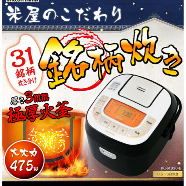 アイリスオーヤマ アイリスオーヤマ 炊飯器 3合 銘柄炊きの通販 by りんりん's shop｜アイリスオーヤマならラクマ