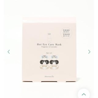 アフタヌーンティー(AfternoonTea)のHot Eye Care Mask  6枚入り　ラベンダーの香り(その他)