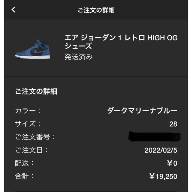 Air Jordan1 High OG Dark Marina Blue28cm