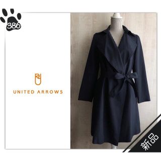 ユナイテッドアローズ(UNITED ARROWS)の386◆新品◆ユナイテッドアローズ◆ガウン コート◆ネイビー◆(スプリングコート)