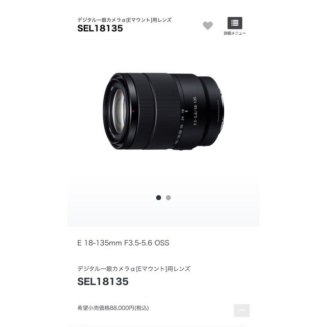 美品】SONY SEL18135 18-135 F3.5-5.6 α6400 【福袋セール】 www