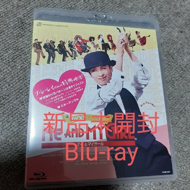 お気にいる】 ブルーレイ Blu-ray 明日海りお GIRL MY AND ME 花組 ...