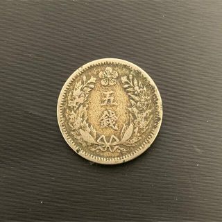 朝鮮貨幣　5銭白銅貨　状態悪し(貨幣)