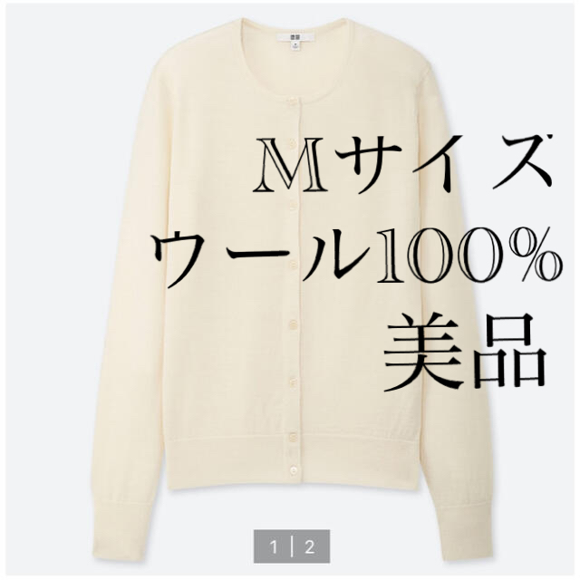 UNIQLO(ユニクロ)のUNIQLO クルーネックカーディガン　M 美品 レディースのトップス(カーディガン)の商品写真