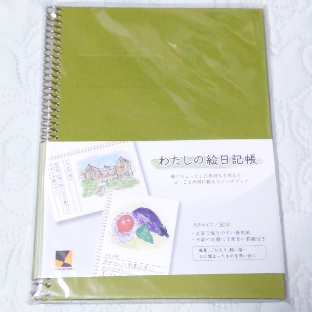 Maruman(マルマン)のMaruman 手帳 わたしの絵日記帳 新品未開封◆更にお値下げ◆ インテリア/住まい/日用品の文房具(ノート/メモ帳/ふせん)の商品写真