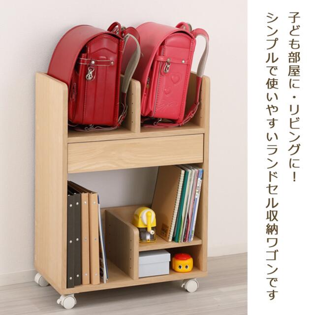 適切な価格 シンプルランドセル収納ワゴン ブラウン ナチュラル nascd ...