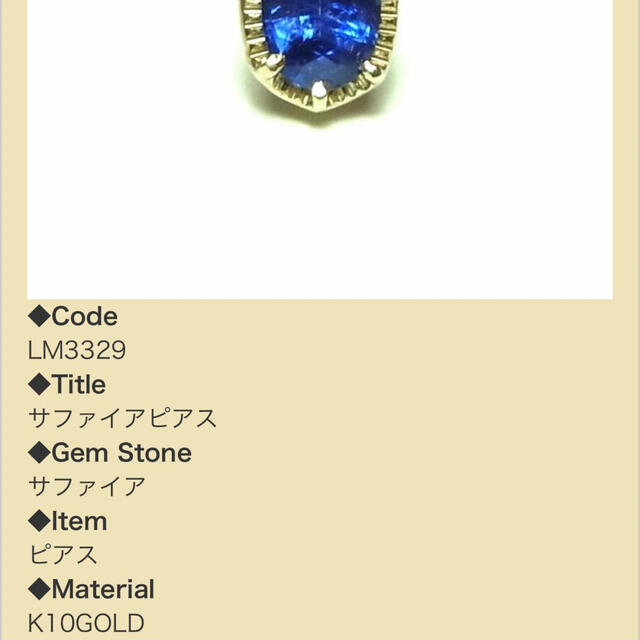 tatsuo nagahata サファイア ピアス - coastalcareeracademy.com