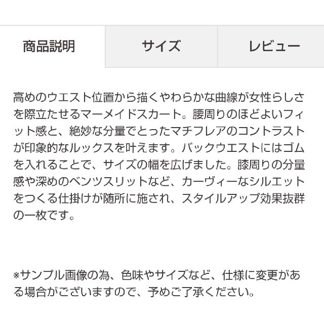 COCO DEAL(ココディール)のハイウェストマーメイドスカート レディースのスカート(ロングスカート)の商品写真