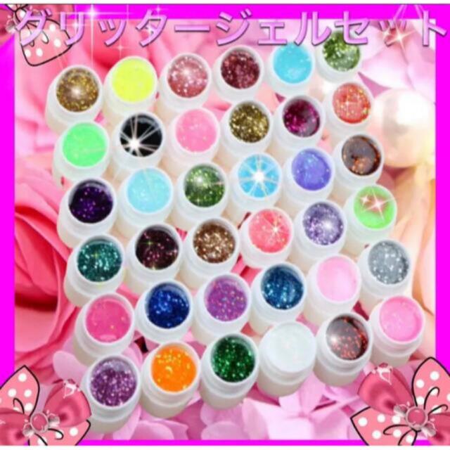 36色セット グリッタージェル アート キラキラ カラージェル ジェルネイル の通販 by emimikann|ラクマ 新品 カラージェル ラメジェル 36色セット キラキラ ラメ ネイルアート