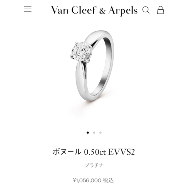 Van Cleef & Arpels(ヴァンクリーフアンドアーペル)のVan Cleef & Arpels ボヌール ソリティア 0.51ct レディースのアクセサリー(リング(指輪))の商品写真